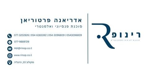 רינופ סוכנות לביטוח, אדריאנה פרטוריאן ופרטי התקשרות